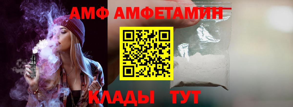 Алапаевск  Амфетамин  Вход с VPN  Амфетамин 97% 