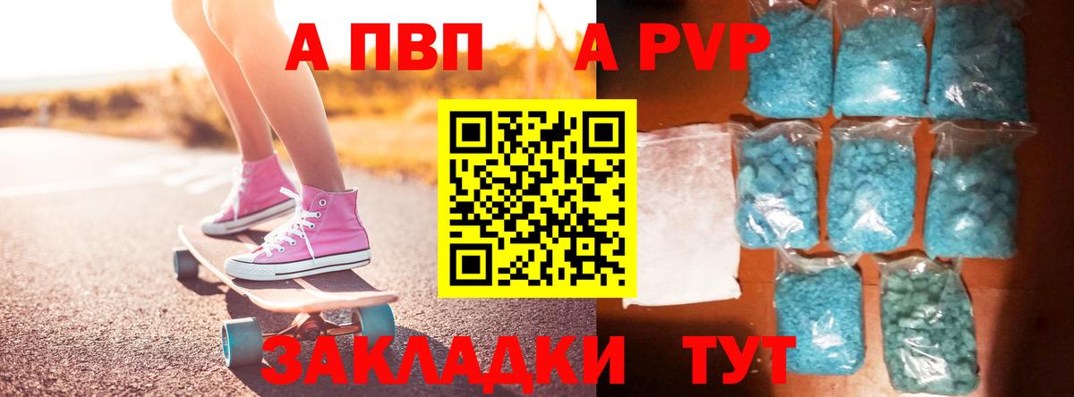 Alfa_PVP кристаллы Алапаевск