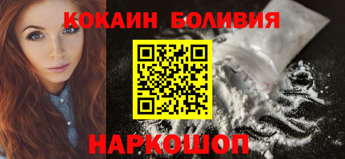 КОКАИН  Cocaine Колумбийский  Вход с VPN  Алапаевск  Cocaine 99% 