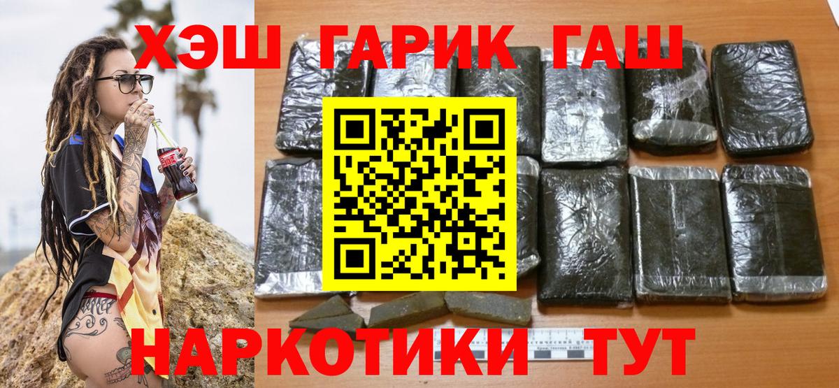 ГАШИШ AMNESIA HAZE  ГАШ 40% ТГК  Алапаевск  Вход с VPN 