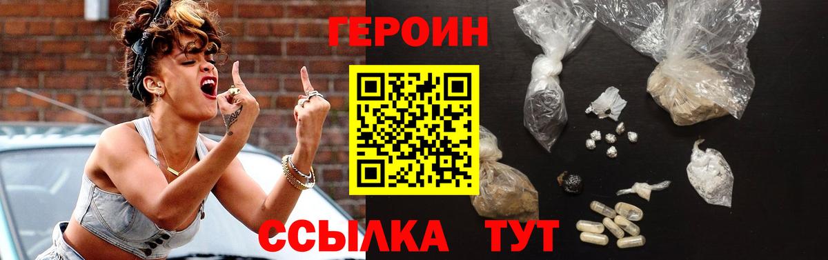 Героин  ГЕРОИН афганец  Вход с VPN  Алапаевск 