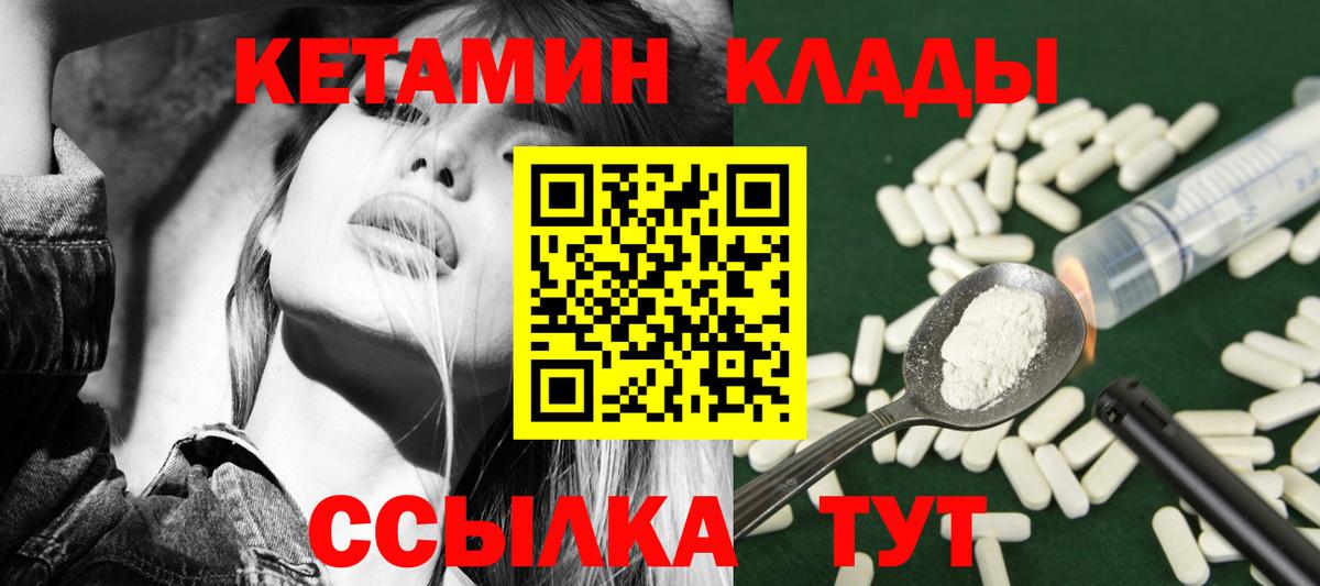 КЕТАМИН VHQ  Вход с VPN  Алапаевск  Кетамин ketamine 
