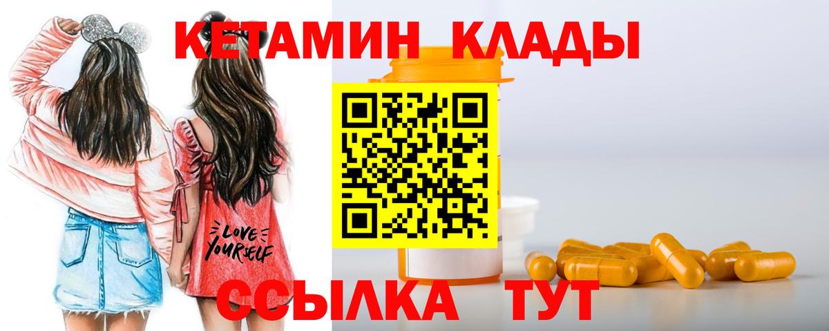 Кетамин VHQ Алапаевск