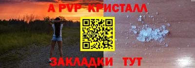 альфа пвп Кунгур