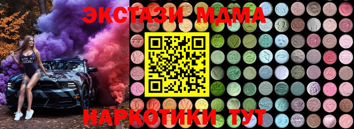 Алапаевск  МДМА молли  МДМА кристаллы  Вход с VPN 
