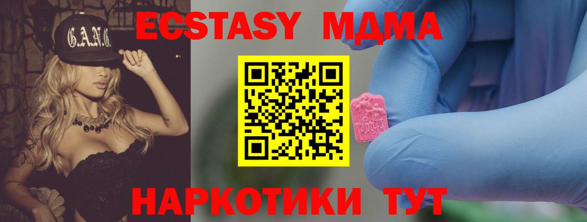 MDMA Molly Алапаевск