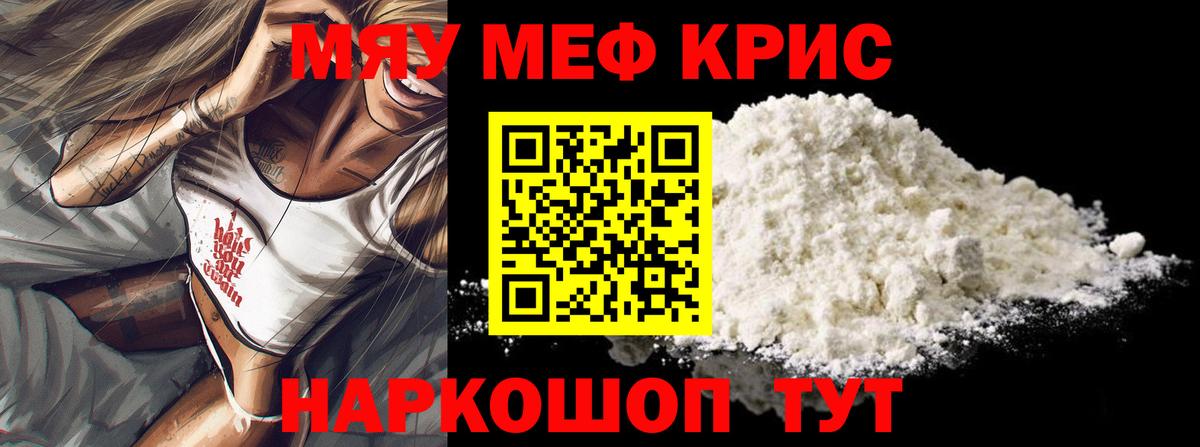 Меф мука Алапаевск