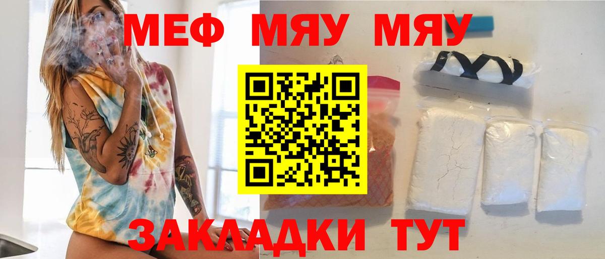МЕФ кристаллы  Мефедрон  Алапаевск  МЕФ VHQ  Вход с VPN 