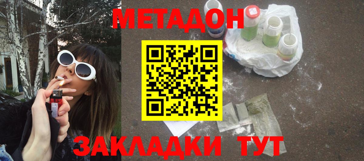 Метадон белоснежный  Метадон кристалл  Алапаевск  Вход с VPN 