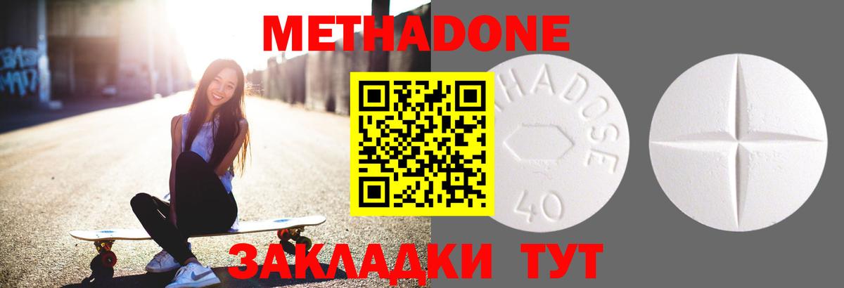 Метадон мёд Алапаевск