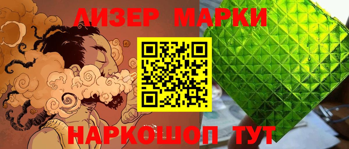 Марки NBOMe 1500мкг  Вход с VPN  Марки 25I-NBOMe  Алапаевск 