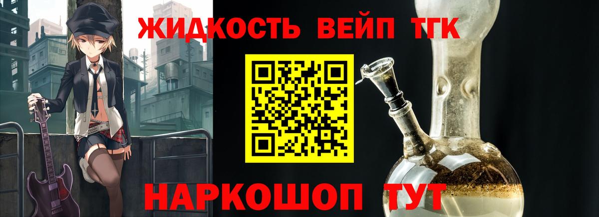 Дистиллят ТГК концентрат  Вход с VPN  Алапаевск 