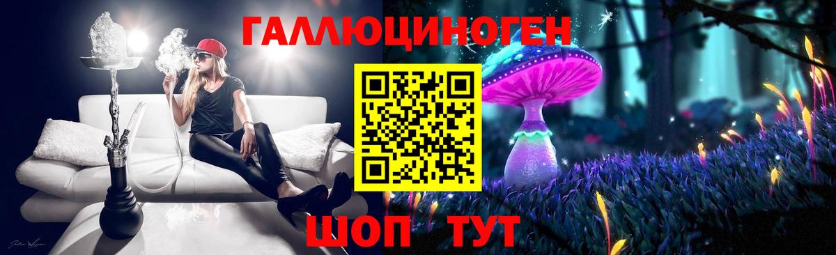 Галлюциногенные грибы ЛСД Алапаевск