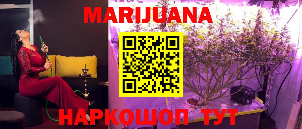 Шишки марихуана конопля Алапаевск